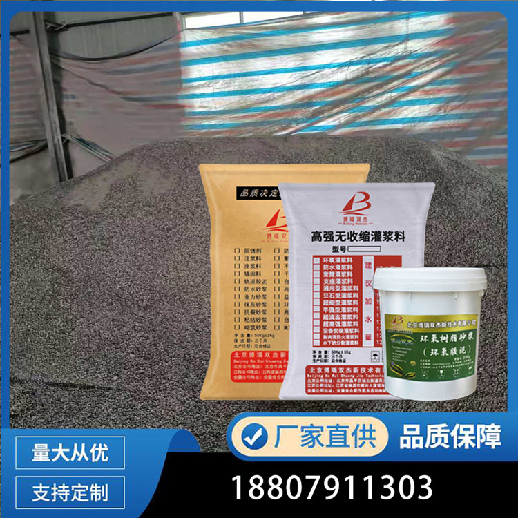 博瑞雙杰無收縮高強(qiáng)CGM-340灌漿料設(shè)備安裝抗壓強(qiáng)度