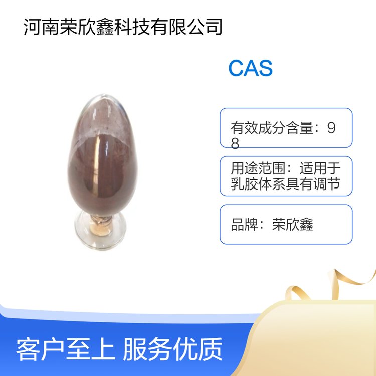 榮欣鑫CAS號75422-59-2含34?A的輕鈣復(fù)合物抗氧防老劑DFC-34