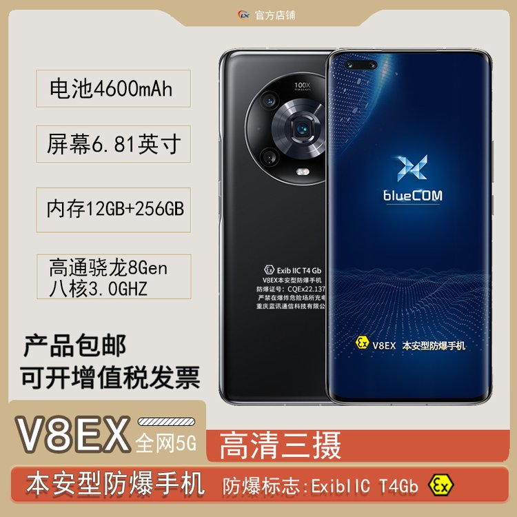 本安型防爆手機V8EX煤礦井下隧道專用機石油化工防塵通信設備藍訊