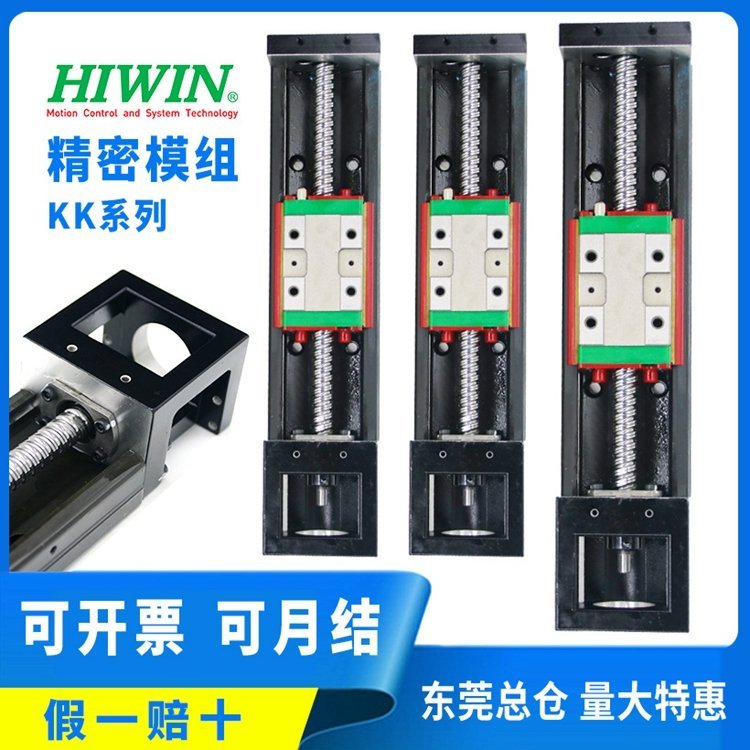 HIWIN上銀直線滑臺(tái)模組耐用順滑KK5002C-150A1-F0