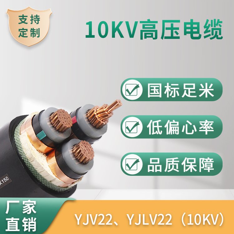 國網(wǎng)電纜鋼帶鎧裝NH銅芯高壓電纜YJV223*300