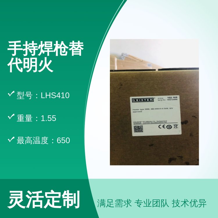 不銹鋼手持焊槍替代明火熱收縮適用S3規(guī)格恒溫熱風槍高效工作