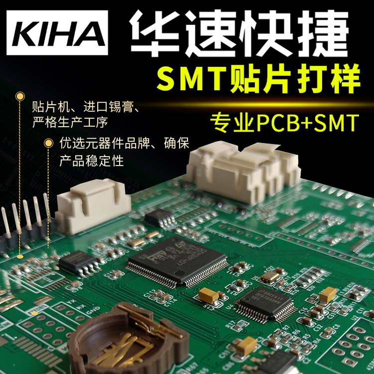 抄板專(zhuān)業(yè)焊接SMT貼片加工PCB打樣加急焊接電路板制作