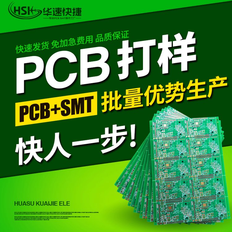 加急電路板制作快速打樣pcb線路板多層制板支持定制