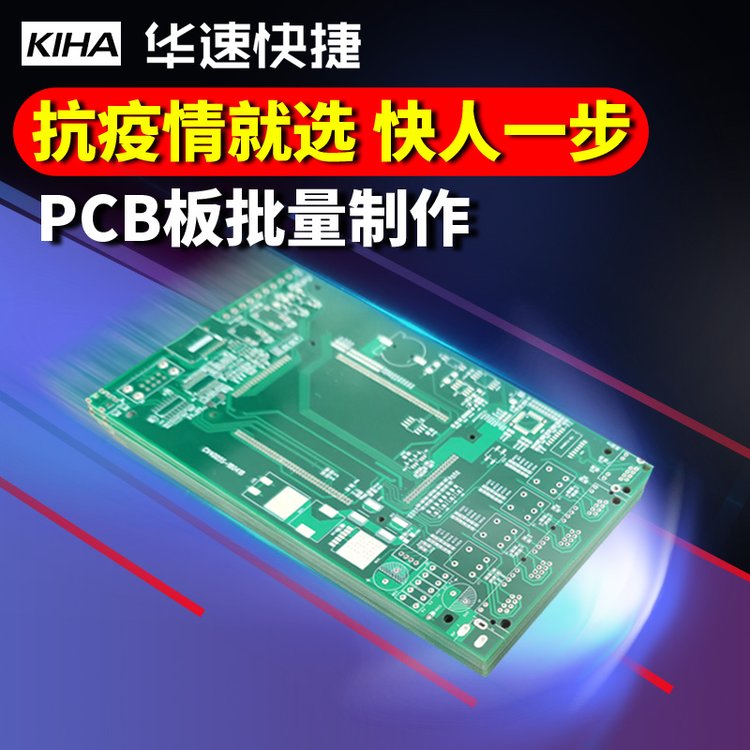 PCB打樣加急線路板焊接4層板定做小批量SMT貼片加工