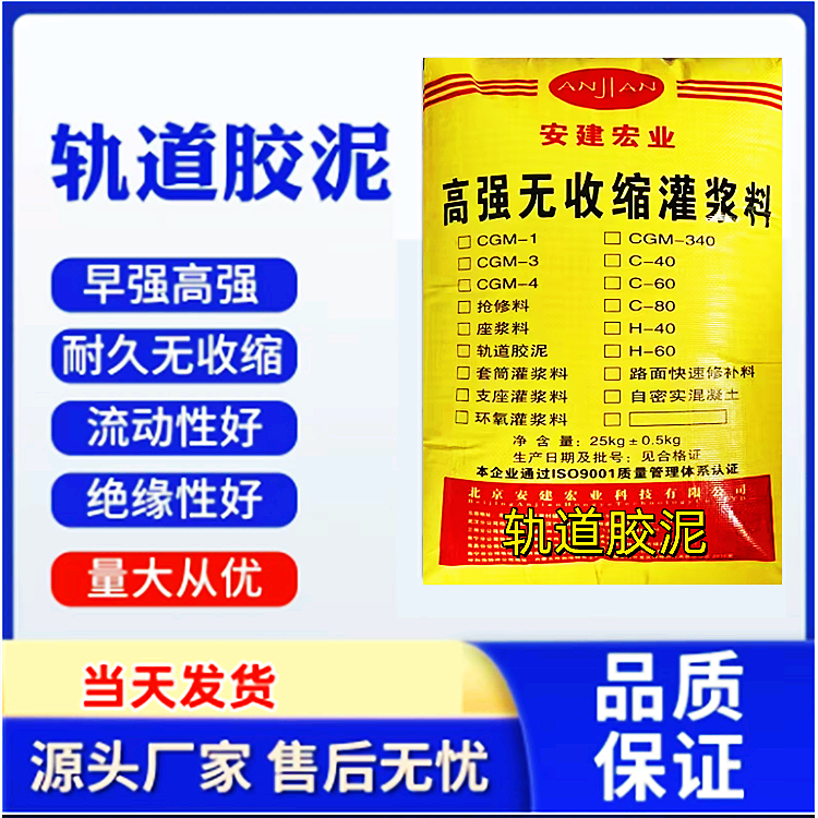 軌道膠泥軌道專用港口碼頭起重機槽包鋼注漿底板壓板錨固