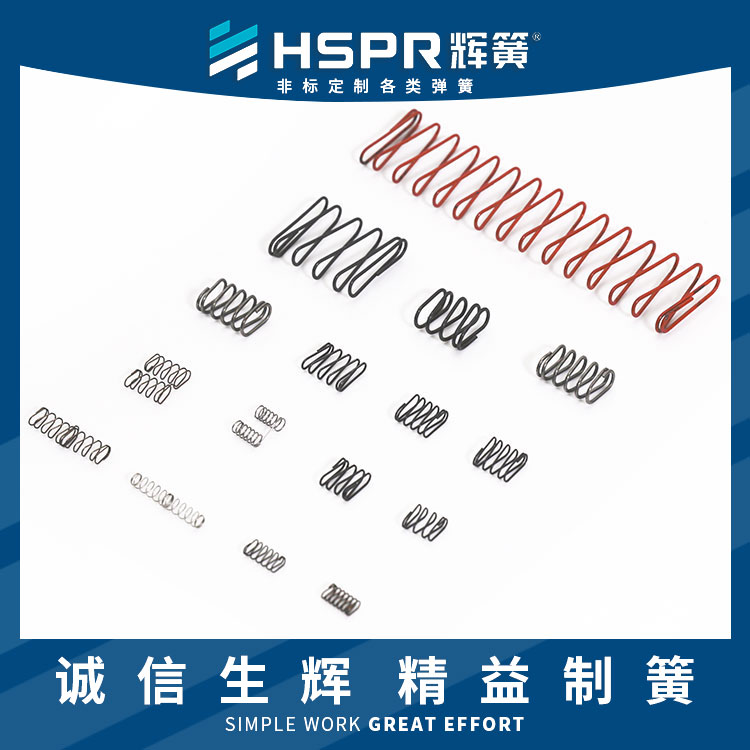 廠家供應(yīng)防盜門鎖具門把手扁彈簧扁線螺旋壓縮彈簧五金彈簧