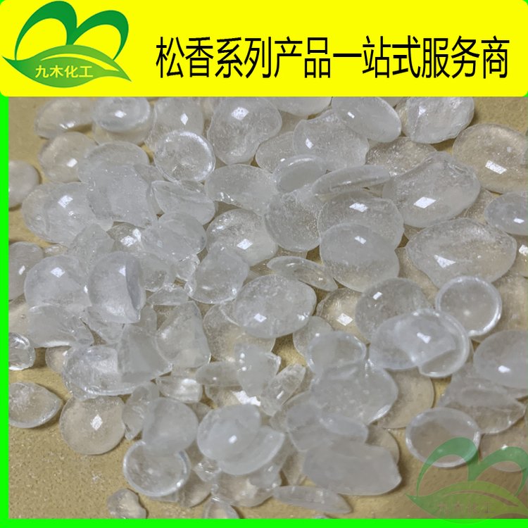 氫化松香思楠純白系列產(chǎn)品不含熒光劑質(zhì)量穩(wěn)定支持定制