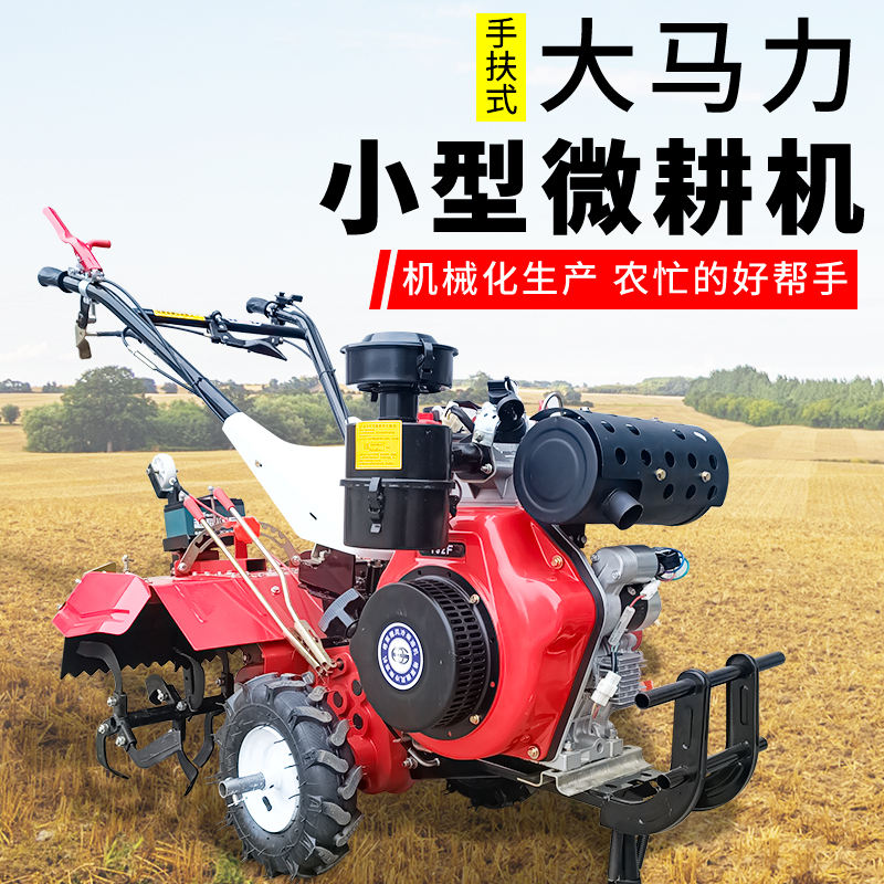 手扶旋耕機(jī)小型手扶式農(nóng)用170汽油四驅(qū)微耕機(jī)多功菜園開溝培土機(jī)