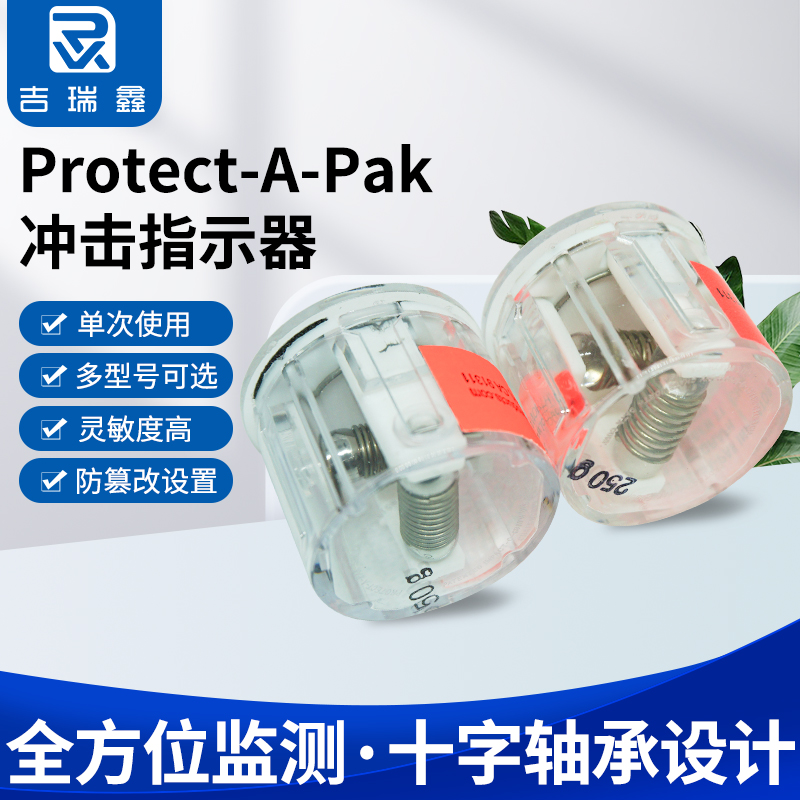 Protect-A-Pak沖擊指示器精密儀器大型設(shè)備運(yùn)輸監(jiān)測(cè)100g