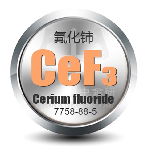 中金研氟化鈰CNM-101132CeF399.99高純金屬進(jìn)口材料