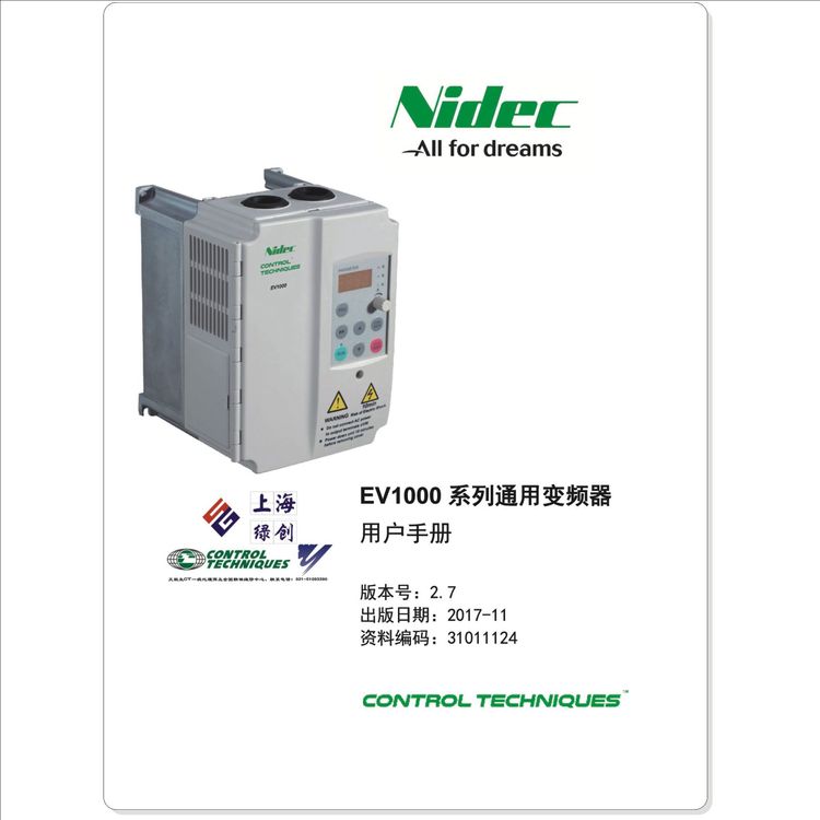 EV1000系列通用變頻器說明書（驅動器維修致電客服）