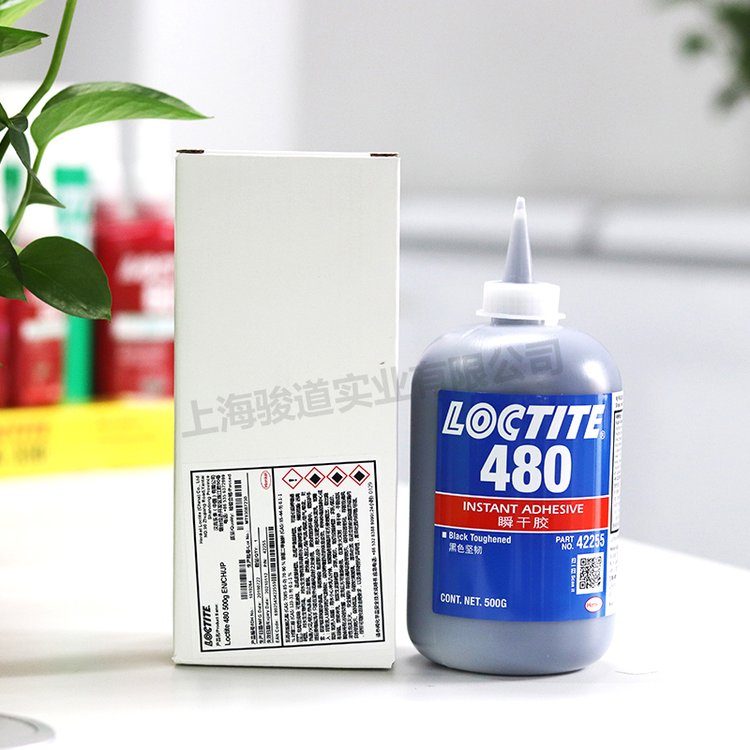 德國漢高樂泰LOCTITE480增韌型低粘度瞬干膠