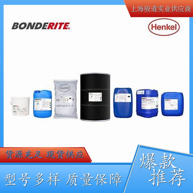 德國漢高BONDERITECAKT7221表調(diào)劑鋼卷清洗劑