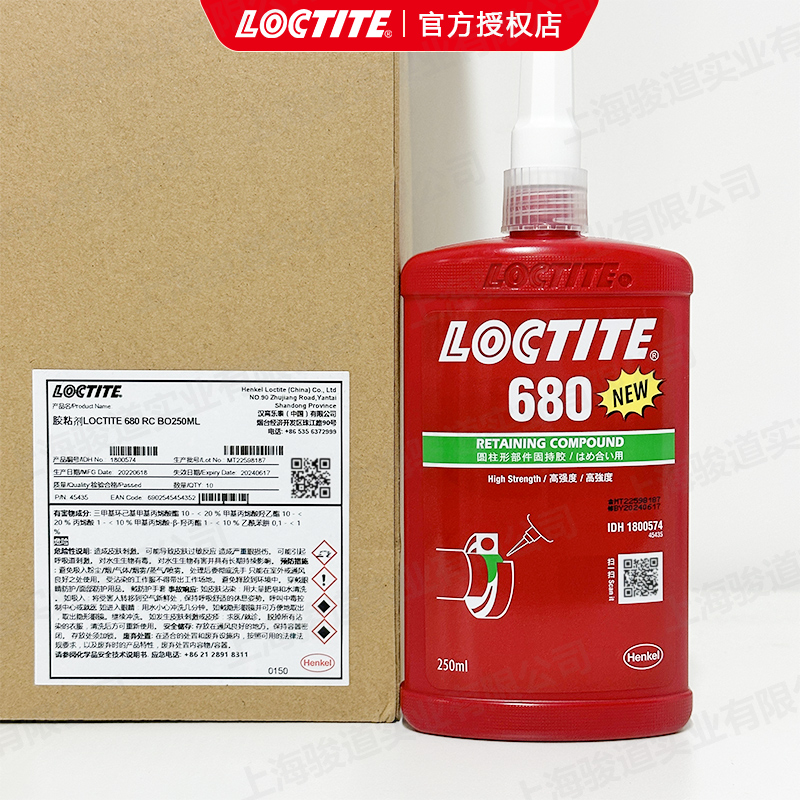 德國(guó)漢高代理商loctite樂(lè)泰680圓柱固持膠250ml