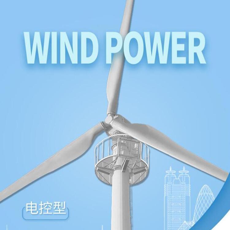 200kw大型工程用牧場用民用風力發(fā)電機組新能源風能廠家乃爾風電