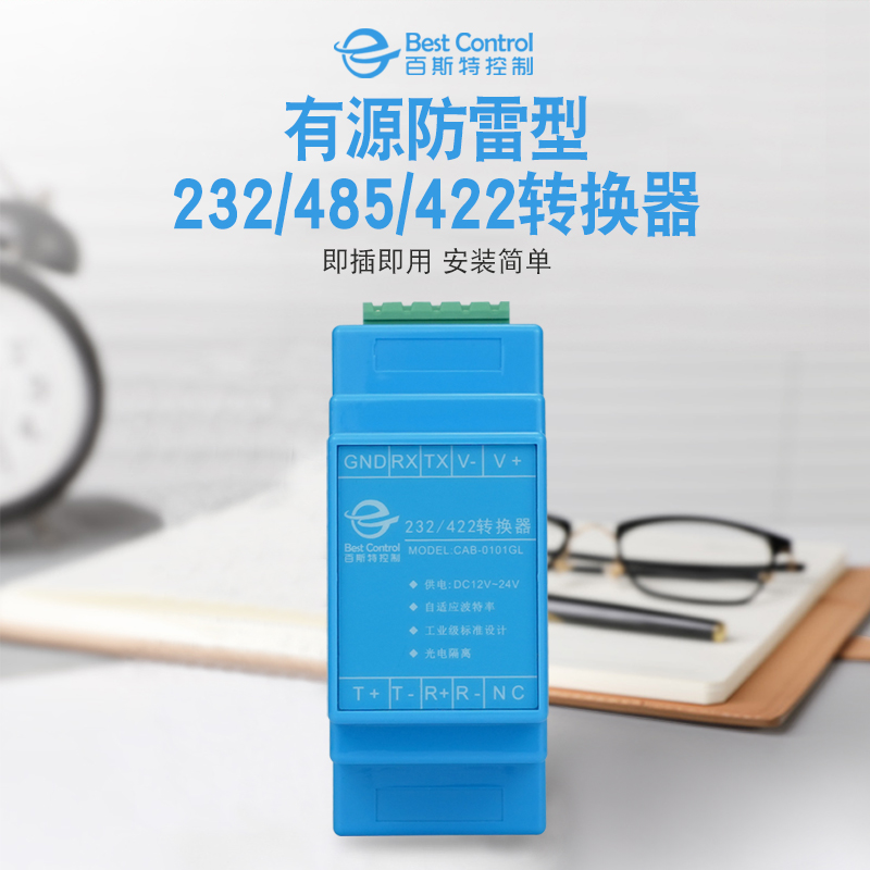 有源防雷型RS-232到RS485的串口轉(zhuǎn)換器硬件自動發(fā)送串口轉(zhuǎn)以太網(wǎng)