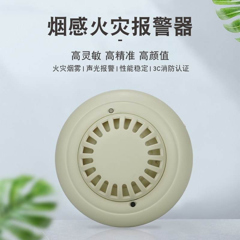 消防專用火災(zāi)電光BC-2000煙感探測器3C認(rèn)證商用家用報(bào)警器