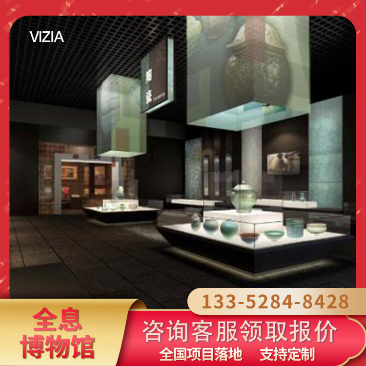 3D全息立體定制博物館數(shù)字展廳科技館博物館設計施工一體化