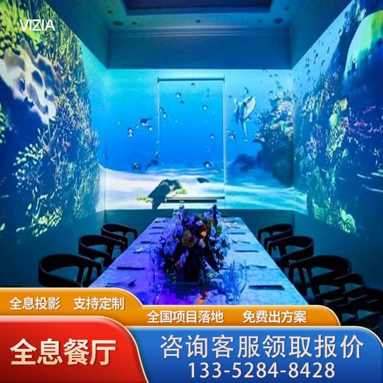 全息投影5D沉浸式餐廳主題餐吧全息宴會(huì)廳酒吧KTV