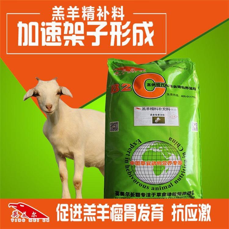 英美爾羔羊開(kāi)口料羊羔全價(jià)料批發(fā)奶香型飼料