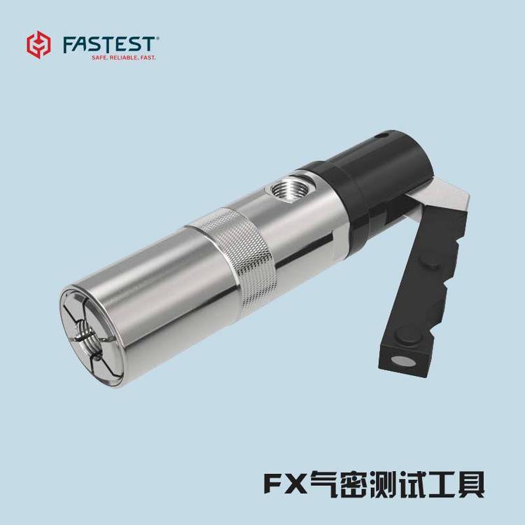 氣密測(cè)試接頭FASTEST-FX檢測(cè)試壓封堵工具快速連接器