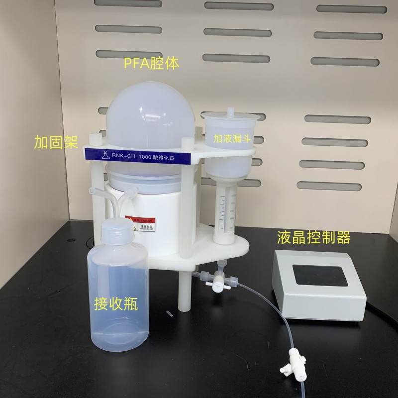 瑞尼克PFA酸純化器CH-II提純儀1000ml提純硝酸鹽酸氫氟酸