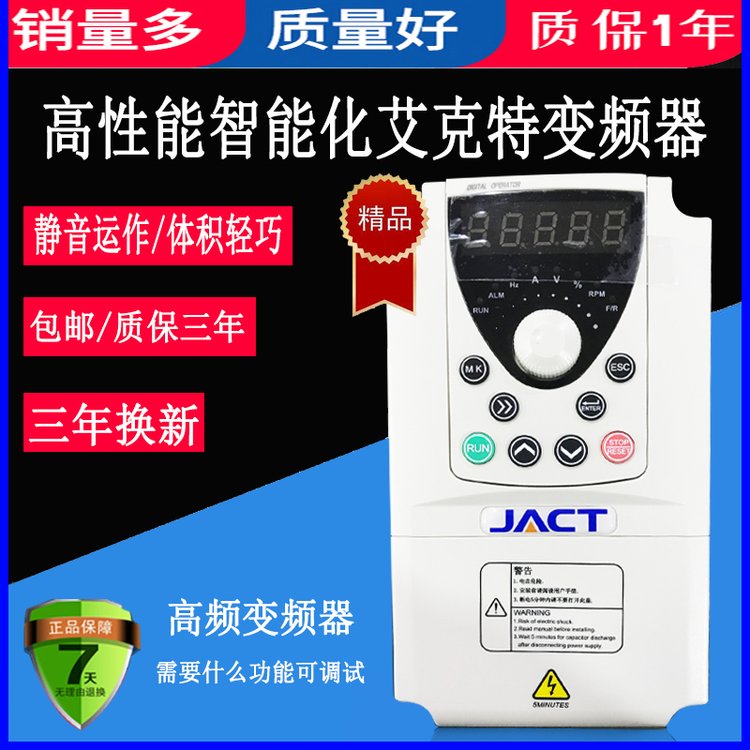 原廠全新JACT艾克特變頻器AT500數(shù)控車床矢量變頻調(diào)速器4KW