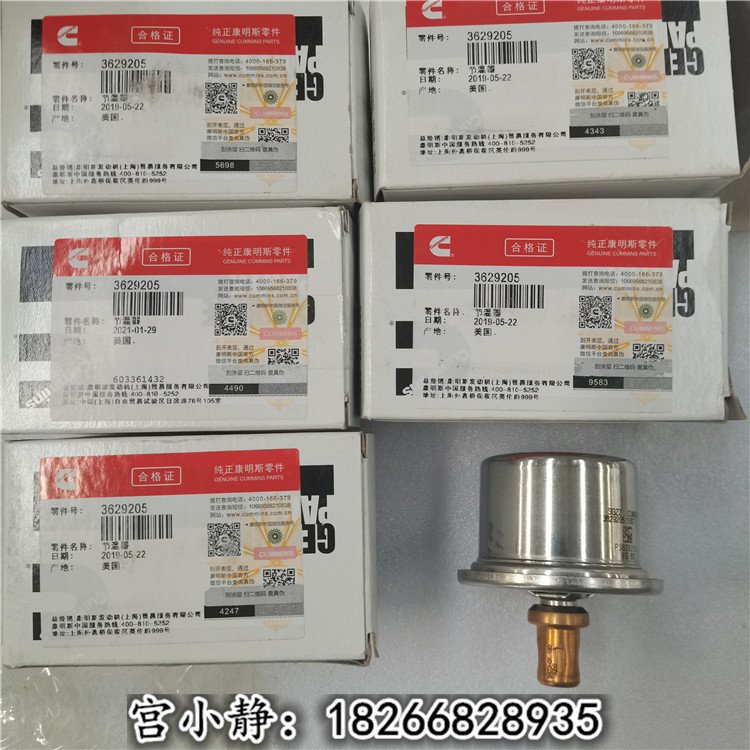 K50船機(jī)發(fā)動(dòng)機(jī)維修物資Cummins節(jié)溫器3629205