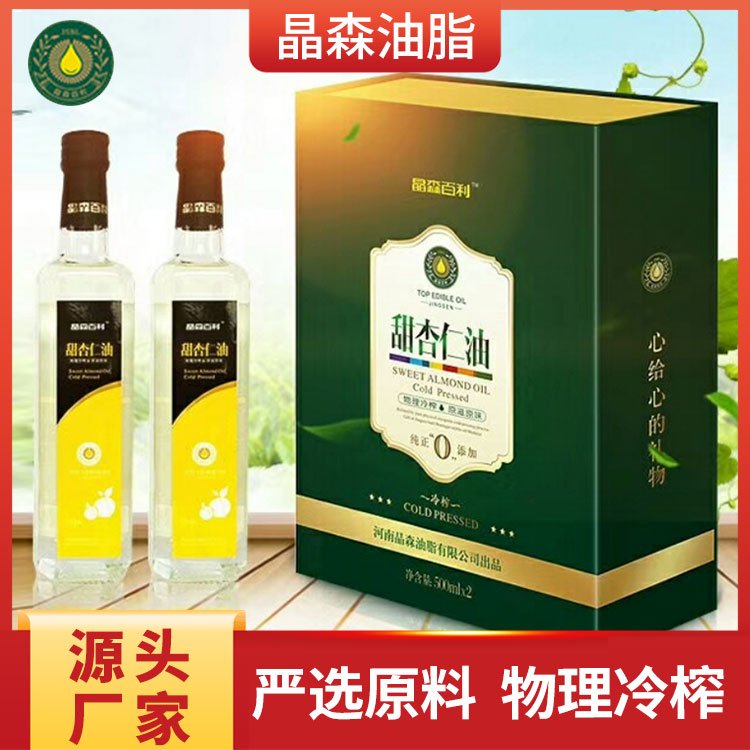 晶森油脂國產(chǎn)杏仁油禮盒節(jié)日禮盒企事業(yè)員工福利支持批發(fā)團(tuán)購