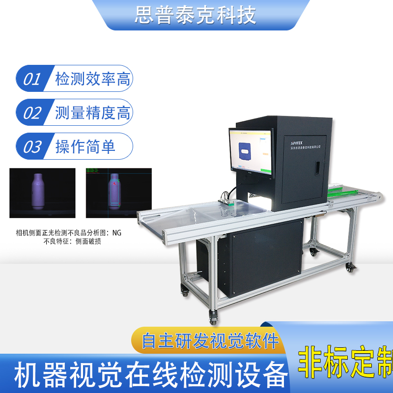 CCD視覺檢測汽車零部件表面缺陷檢測設(shè)備不良品六面光學(xué)品檢機(jī)