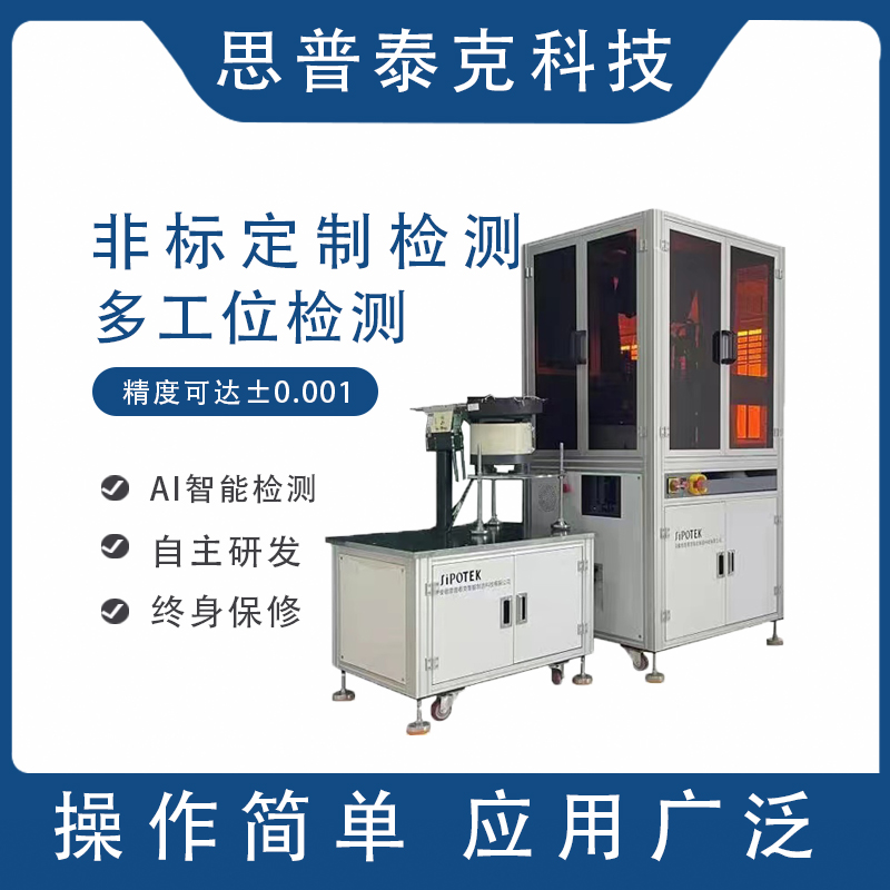 電池蓋帽密封圈外觀缺陷檢測(cè)設(shè)備CCD機(jī)器視覺在線表面瑕疵尺寸