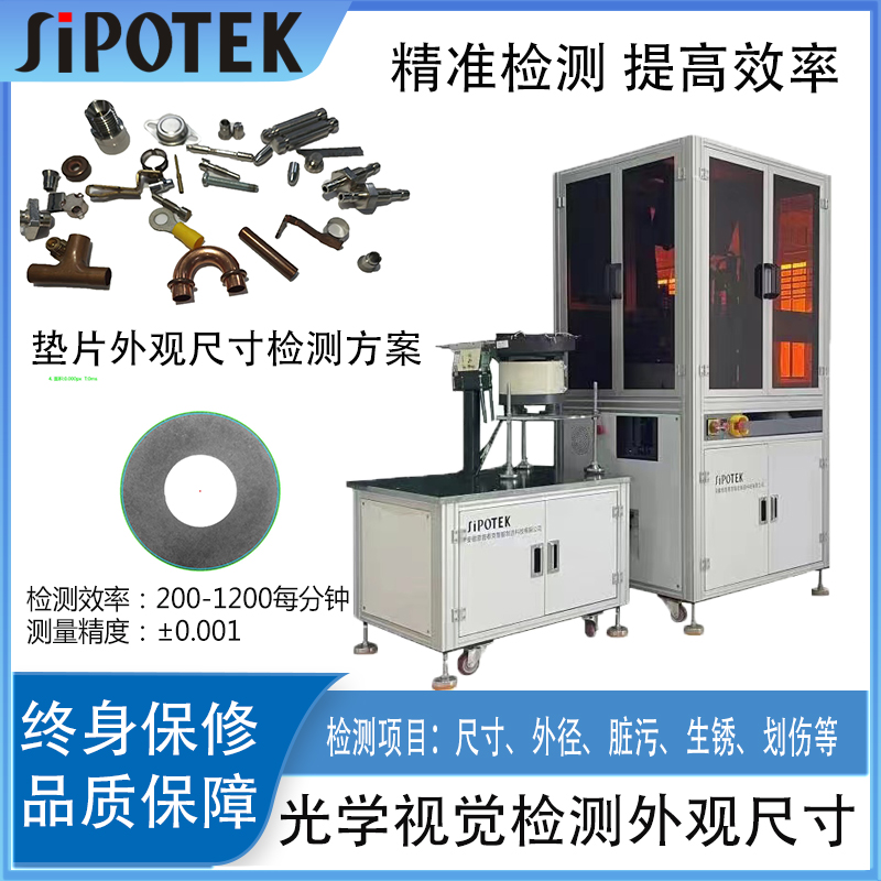 全自動CCD視覺檢測設(shè)備整機五金零部件外觀缺陷檢測視覺檢測系統(tǒng)