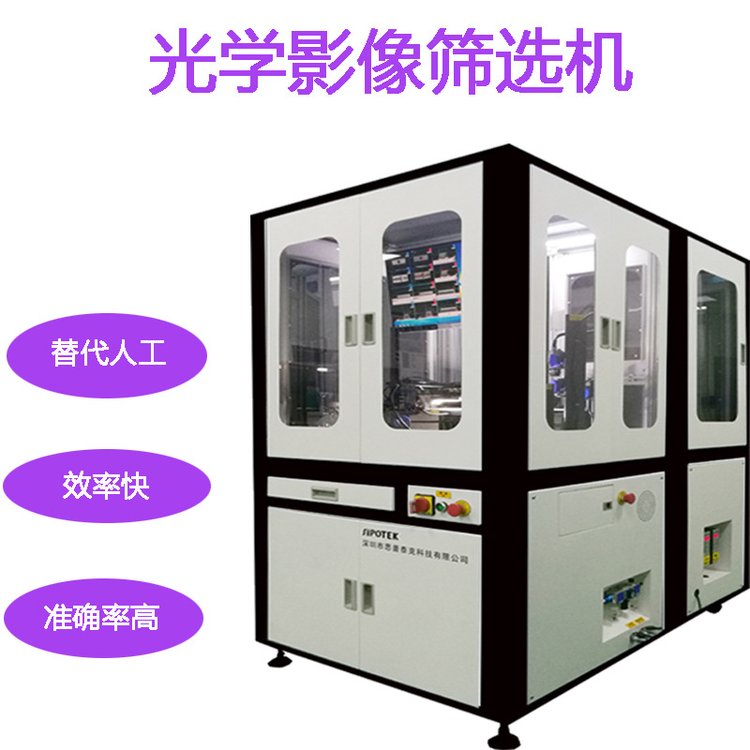 自動(dòng)化檢測(cè)電感六面檢測(cè)CCD視覺在線檢測(cè)外觀尺寸元器件外觀全檢