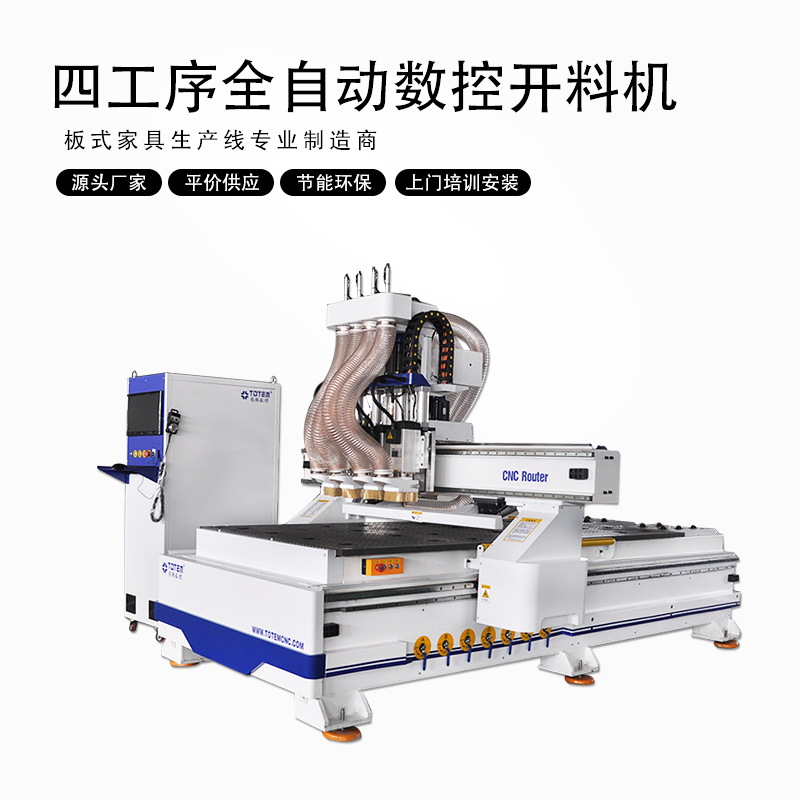 圖騰木工加工中心開料機四工序數(shù)控開料機數(shù)控面板操作簡單