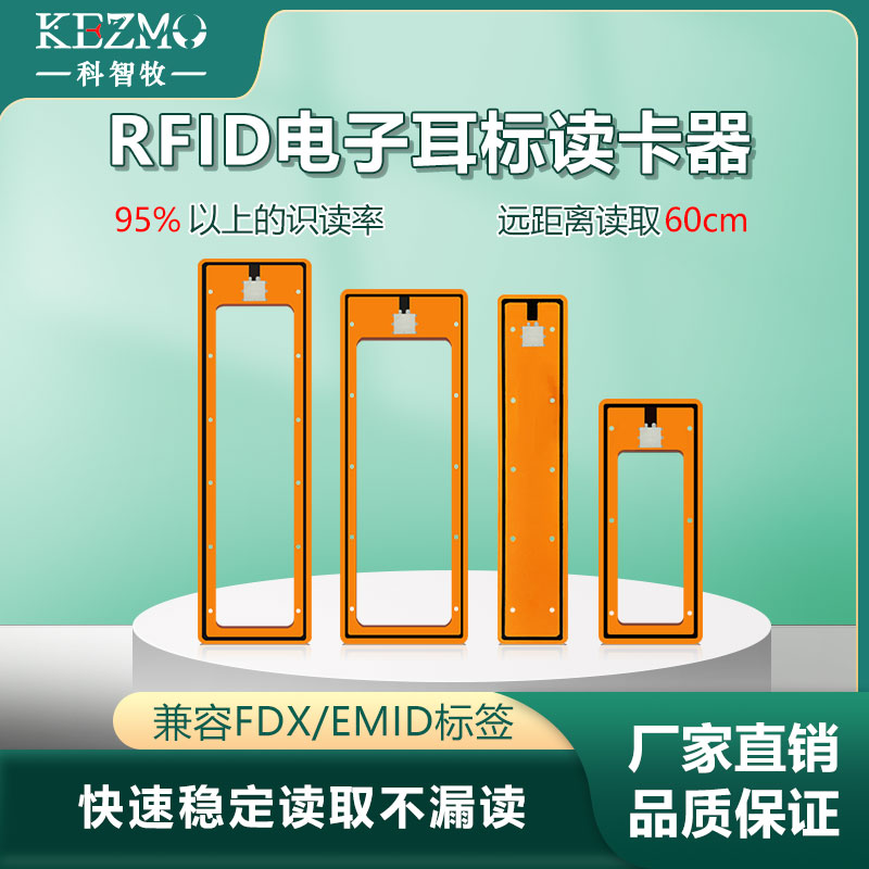 低頻RFID動物電子標簽閱讀器RS485協(xié)議FDX-B全雙工讀卡器