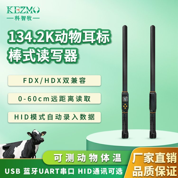 手持式動物耳標溫感識讀器棒式RFID玻璃管標簽讀卡器