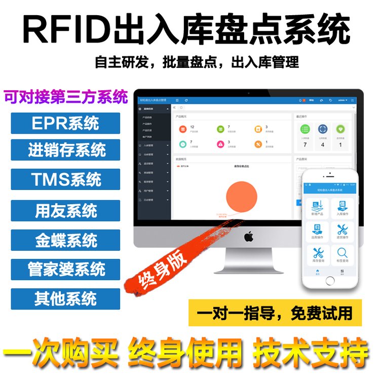 手持終端批量盤點(diǎn)掃碼槍識別入庫出庫系統(tǒng)RFID倉庫盤點(diǎn)軟件