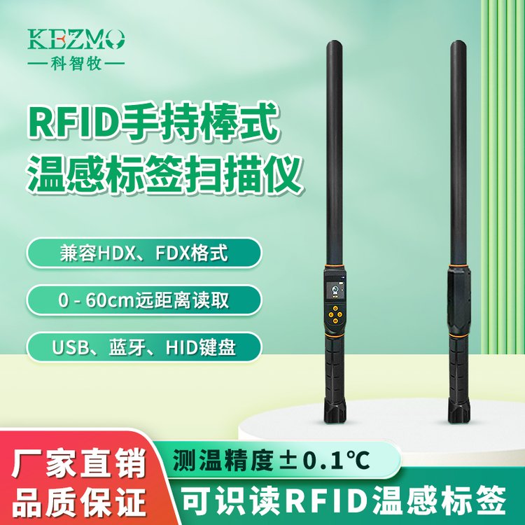 動物盤點計數(shù)RFID手持機USB數(shù)據(jù)傳輸電子耳標(biāo)識別器