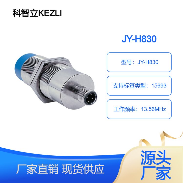 rfid讀卡器15693高頻標簽讀寫器HF螺紋圓柱形讀碼器