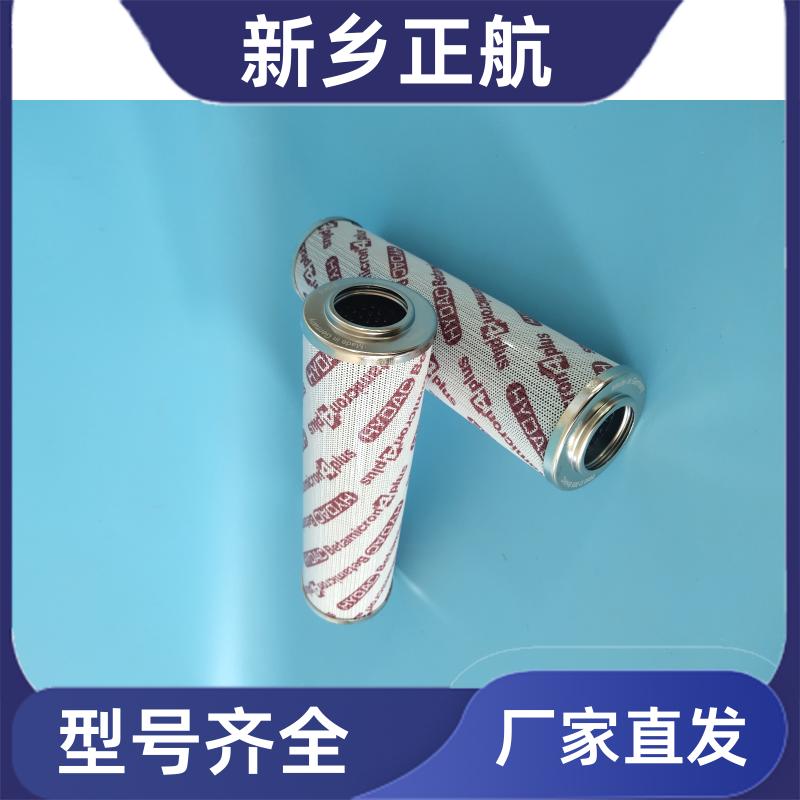 用于軋鋼車間集卷站循環(huán)過濾濾芯01E.950.25VG.16.S.P正航凈化