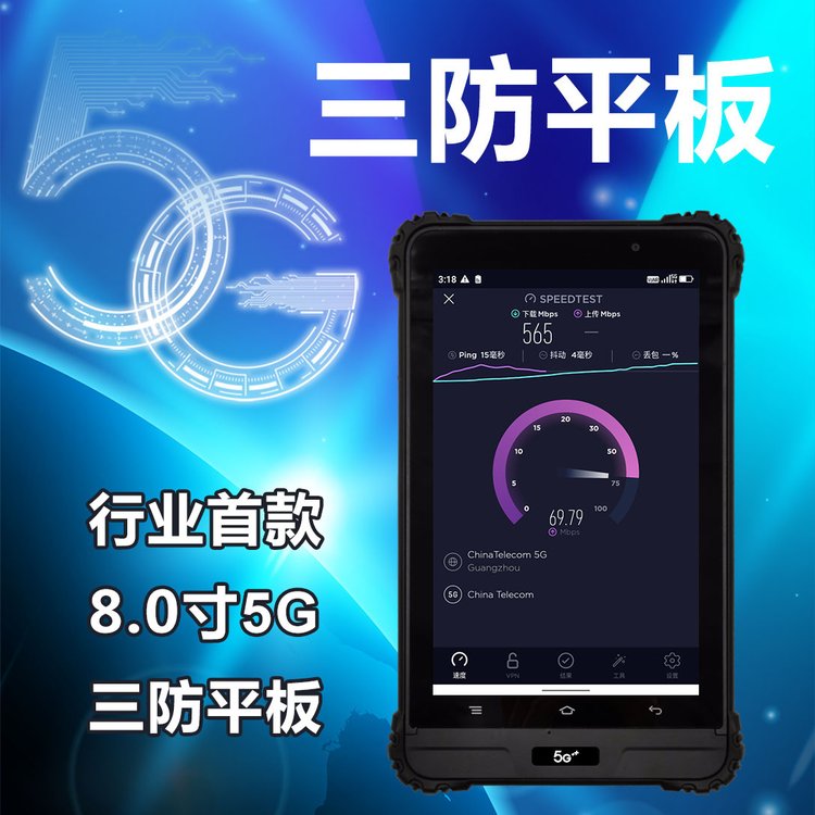 優(yōu)尚豐8寸5G三防工業(yè)平板6 128GB石油化工本安防爆手持pad廠家