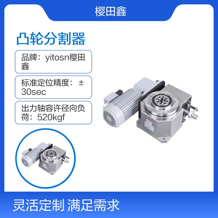 DT型號(hào)凸輪分割器工業(yè)級(jí)重型32kg機(jī)械傳動(dòng)配件