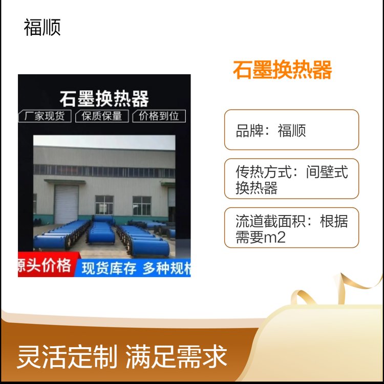 卓越石墨冷凝器冷凝效果無與倫比高效冷凝新勢力石墨精品展魅力