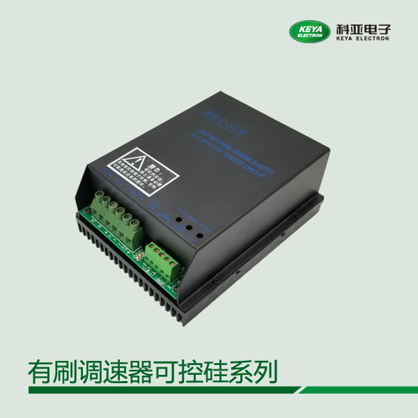 有刷調(diào)速器220V20A抗干擾，抗沖擊，應(yīng)用于塑料機(jī)械、食品機(jī)械