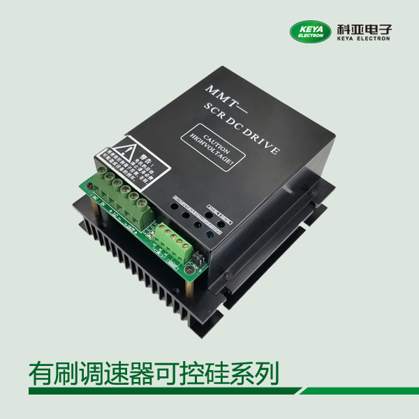有刷調(diào)速器220V35A抗干擾，抗沖擊，應(yīng)用于塑料機械、食品機械