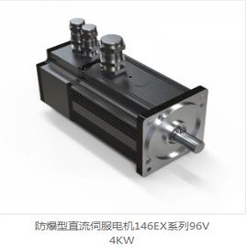 防爆型直流伺服電機(jī)-多種型號-科亞電子生產(chǎn)廠家