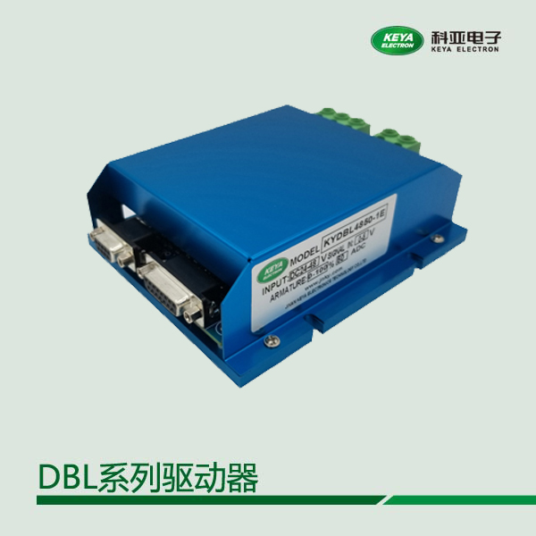 科亞電子低壓直流無刷驅(qū)動器穩(wěn)定性強精度高
