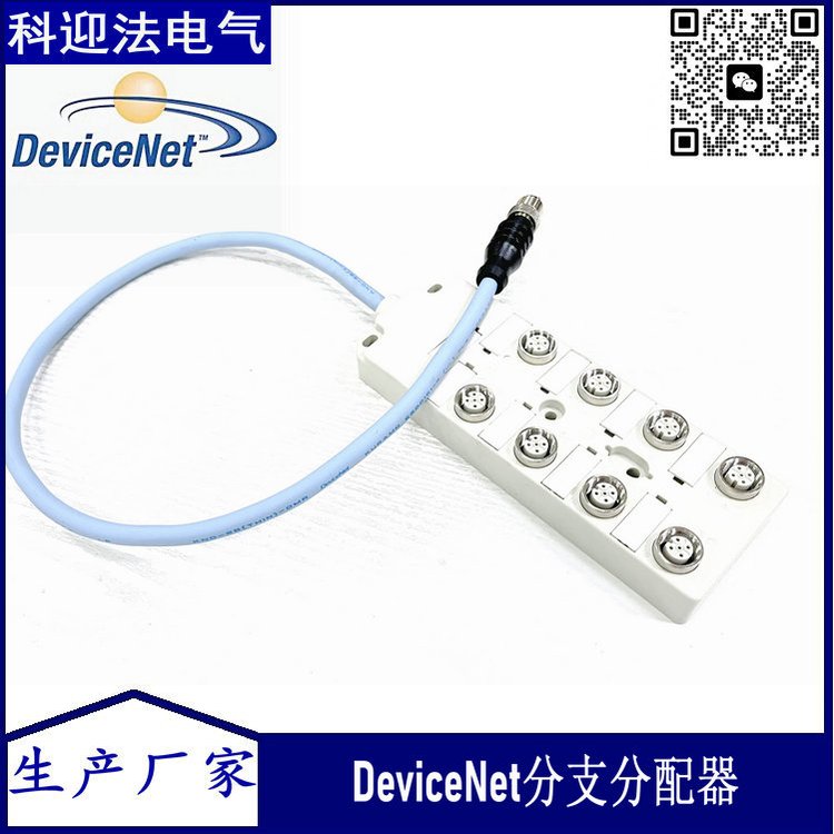 分線盒-DeviceNet總線多接口m12集線器帶線纜防水支持定制