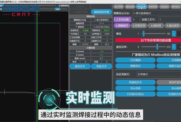 液化氣罐視覺自動識別引導(dǎo)焊接設(shè)備專機(jī)適配創(chuàng)想激光焊縫跟蹤